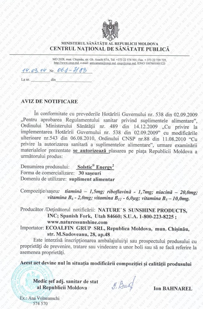 Сертификаты NSP в Молдове