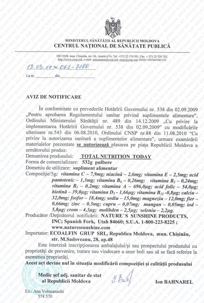 Сертификаты NSP в Молдове