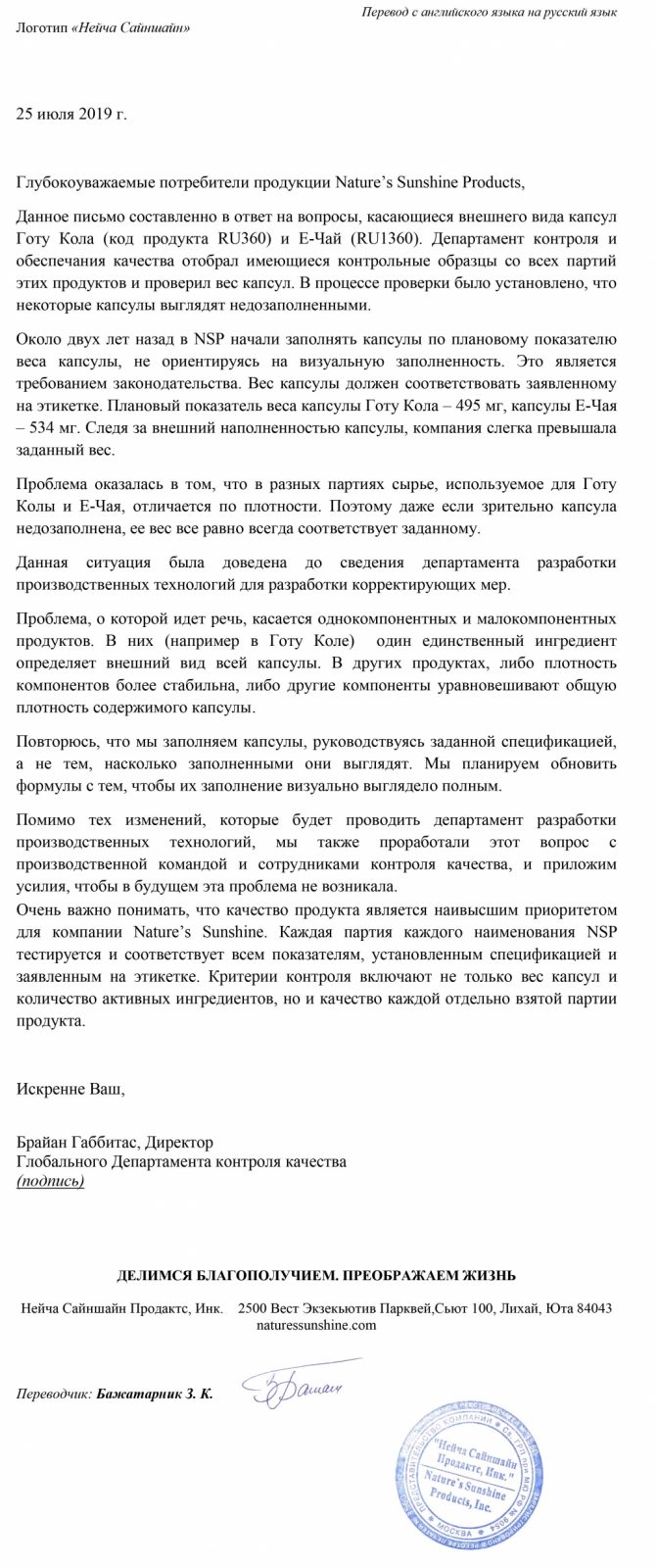 О капсулах Готу Кола и Е-чай - 2