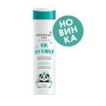 Hair & Body Baby Wash «Oh, my Baby!» — Детский гель для тела и волос «Мой малыш»
