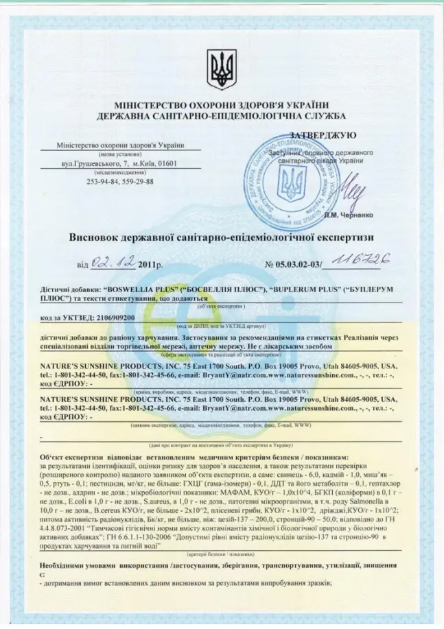 Controlul calității și certificarea suplimentelor alimentare Nature's Sunshine Products - 48