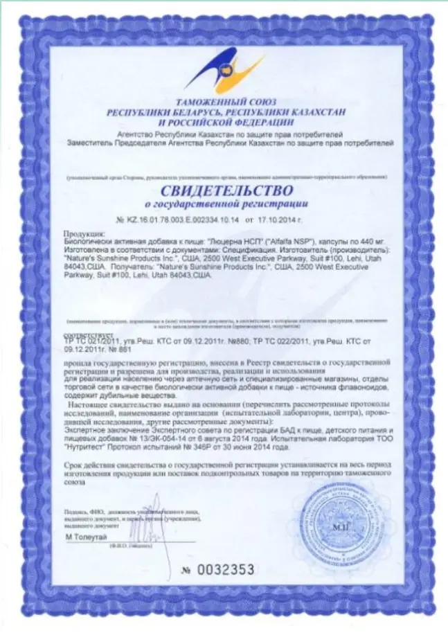 Controlul calității și certificarea suplimentelor alimentare Nature's Sunshine Products - 49