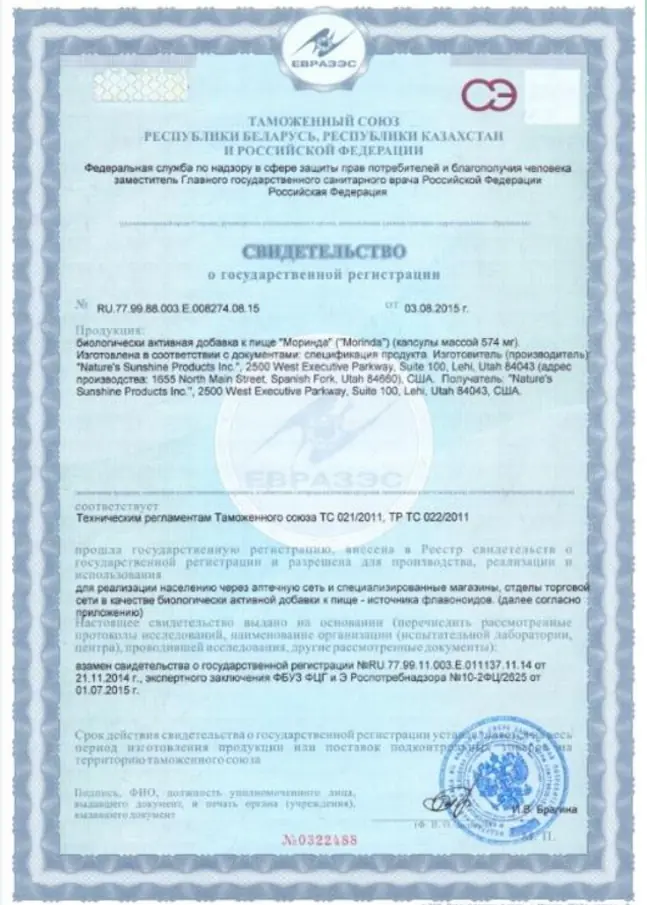 Controlul calității și certificarea suplimentelor alimentare Nature's Sunshine Products - 50