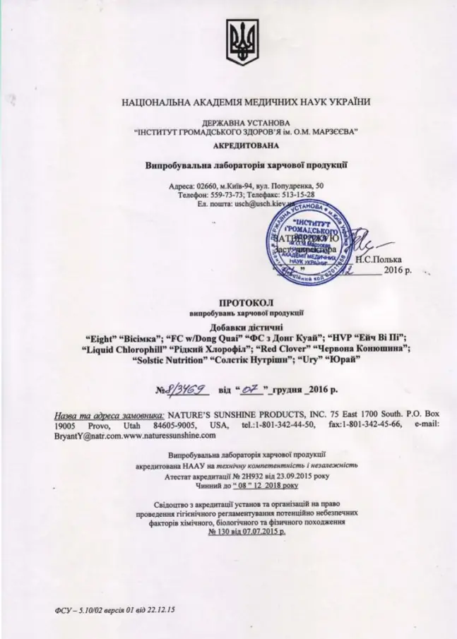 Controlul calității și certificarea suplimentelor alimentare Nature's Sunshine Products - 51